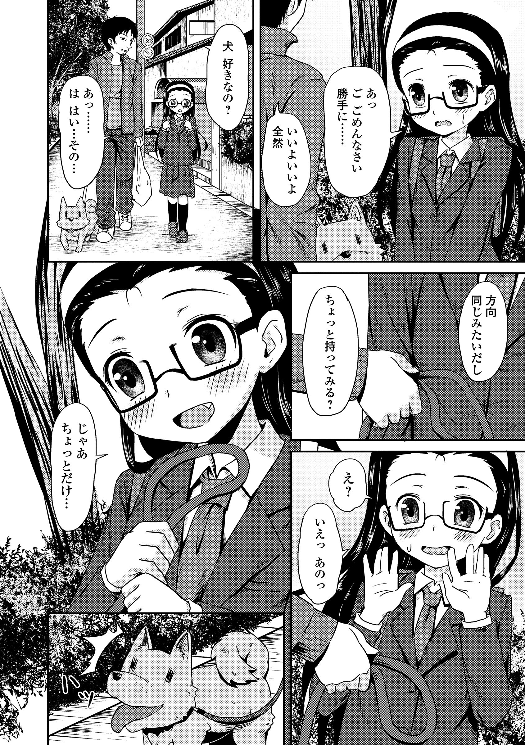 Kaikan Lolic page 4 full