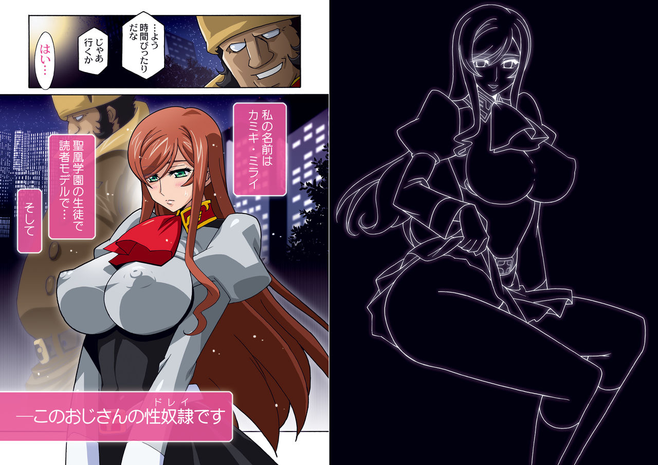 Mirai Nikki DL page 6 full