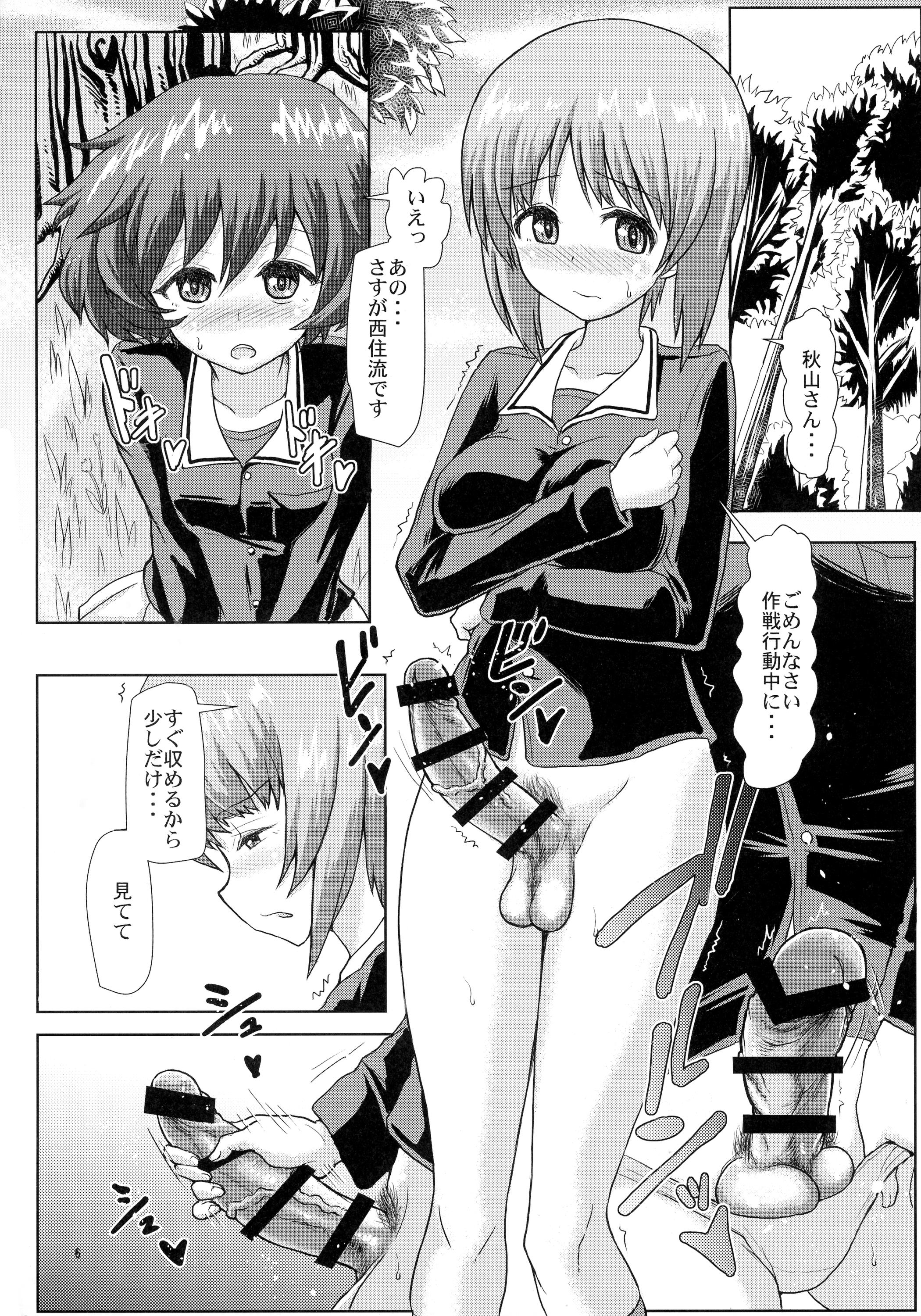 Panzer High no Osamekata page 6 full