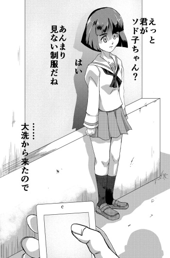 [Barusukye] Gureta Sodoko (Girls und Panzer) cover