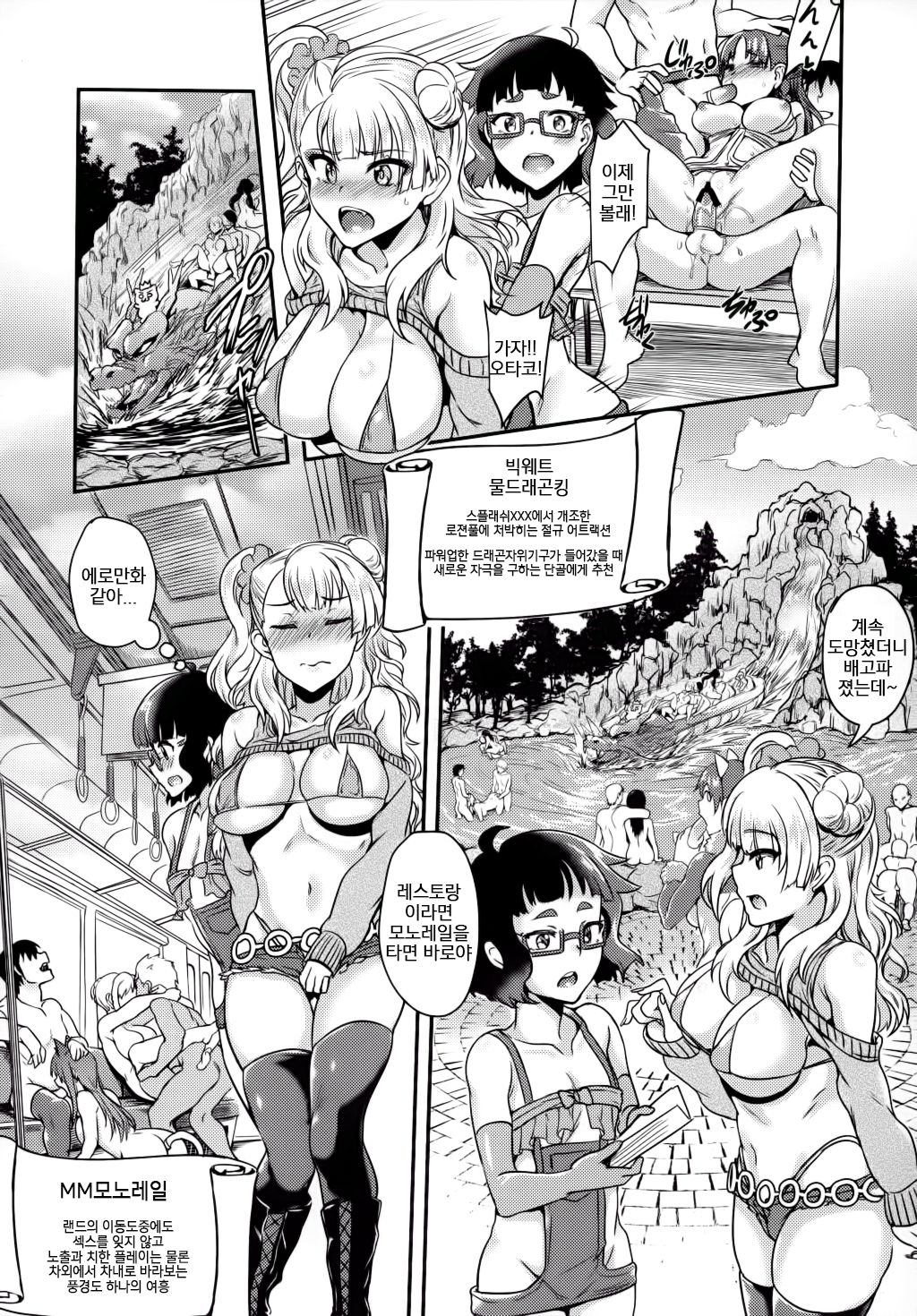 Oideyo! Galko-chan! Galko wa, Mizuryu Kei Land ni Ikutte Hontou Desu ka? page 11 full