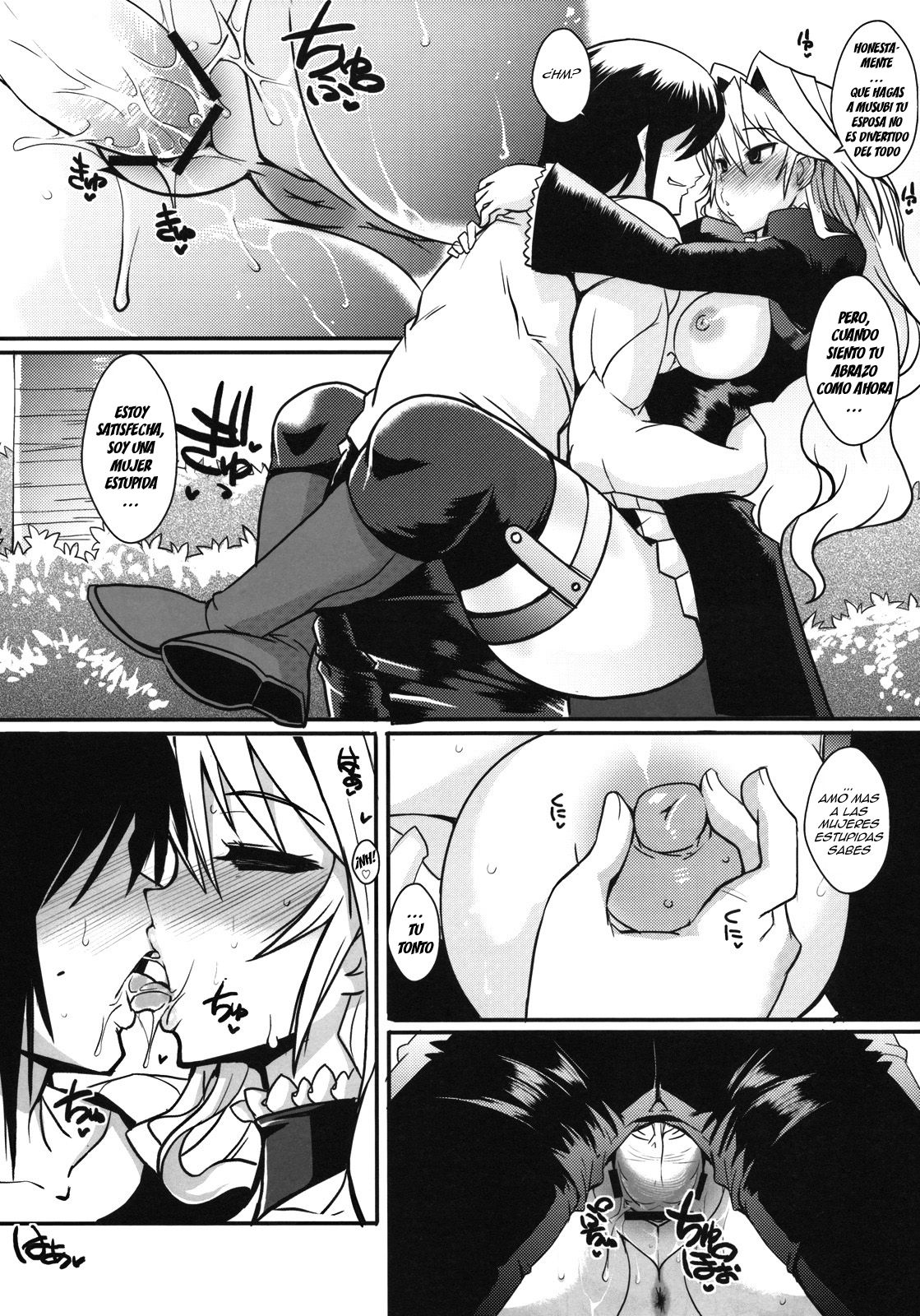 Dagatsu Inumi 3 page 9 full