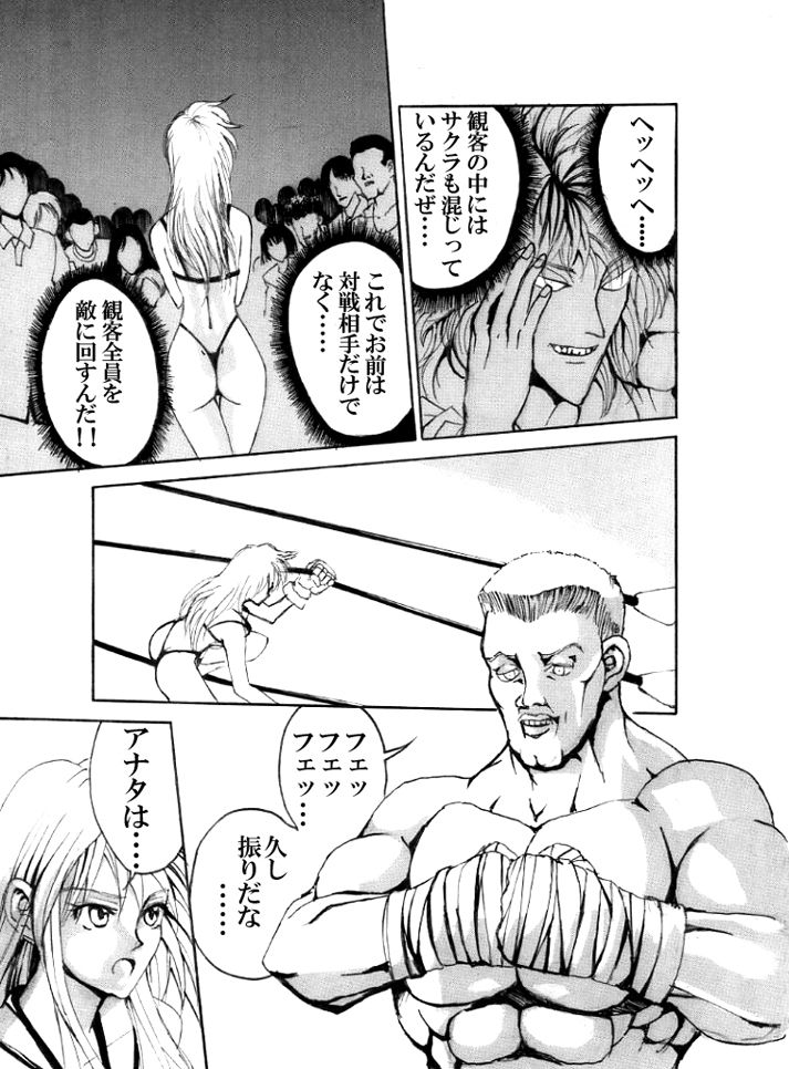 Death Ring page 11 full