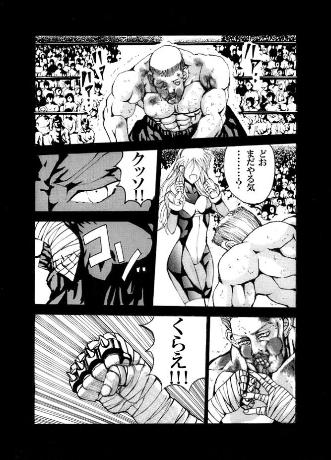 Death Ring page 12 full
