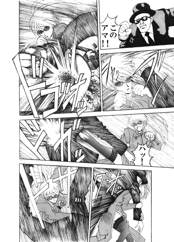 Death Ring page 6 full