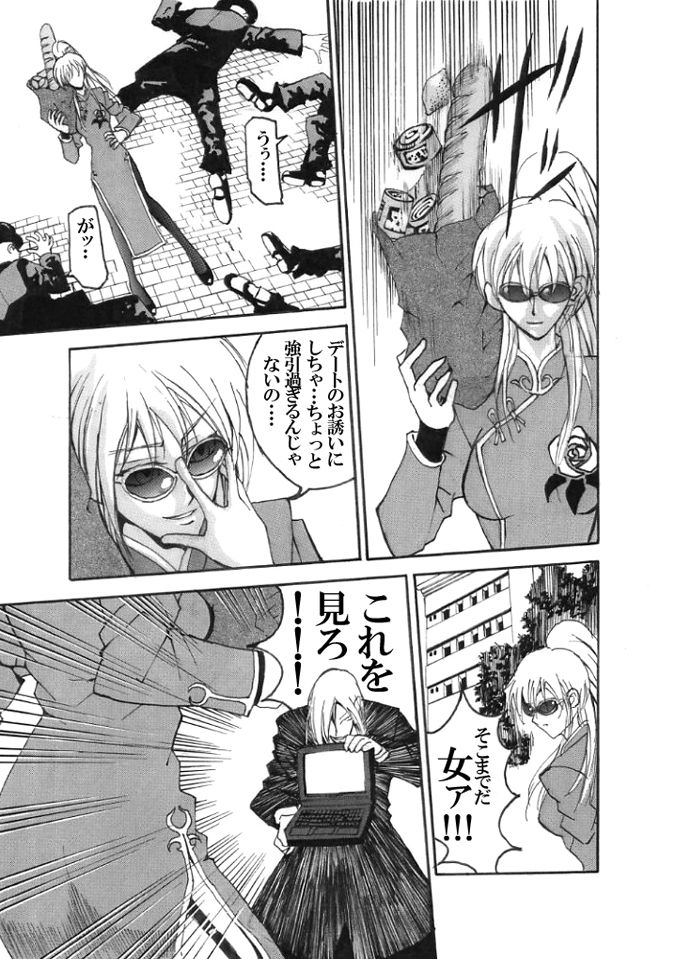 Death Ring page 7 full