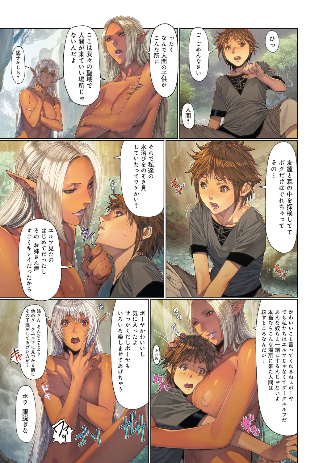 COMIC Anthurium 2016-09 page 11 full