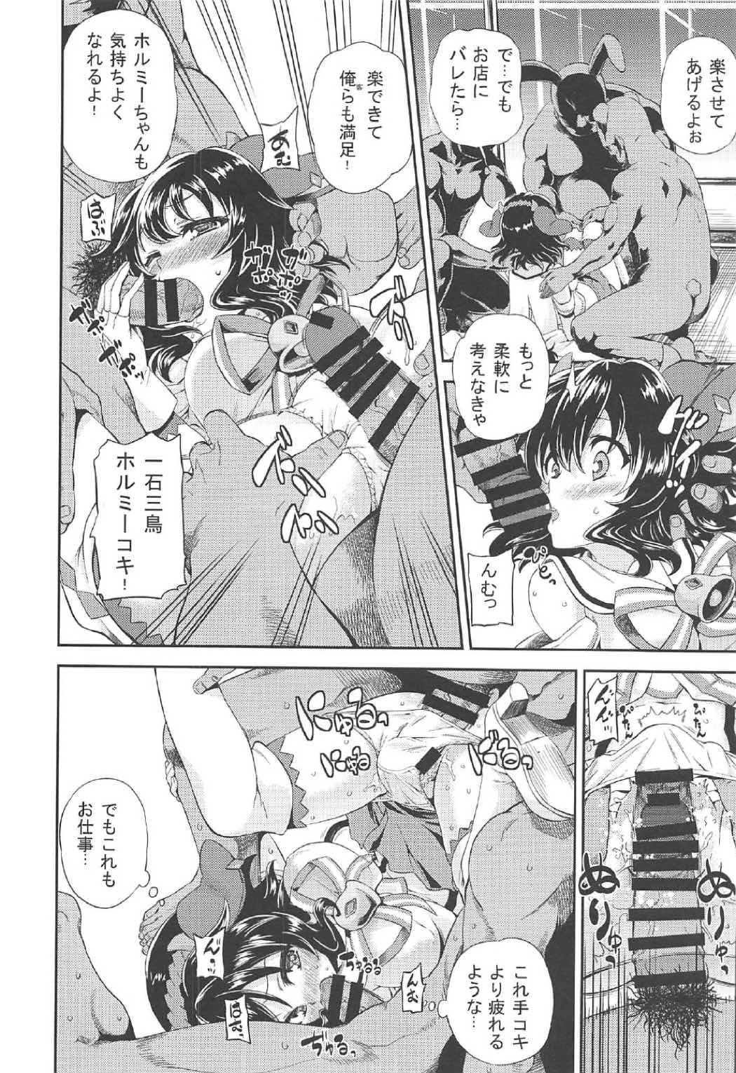 Kuri. page 11 full