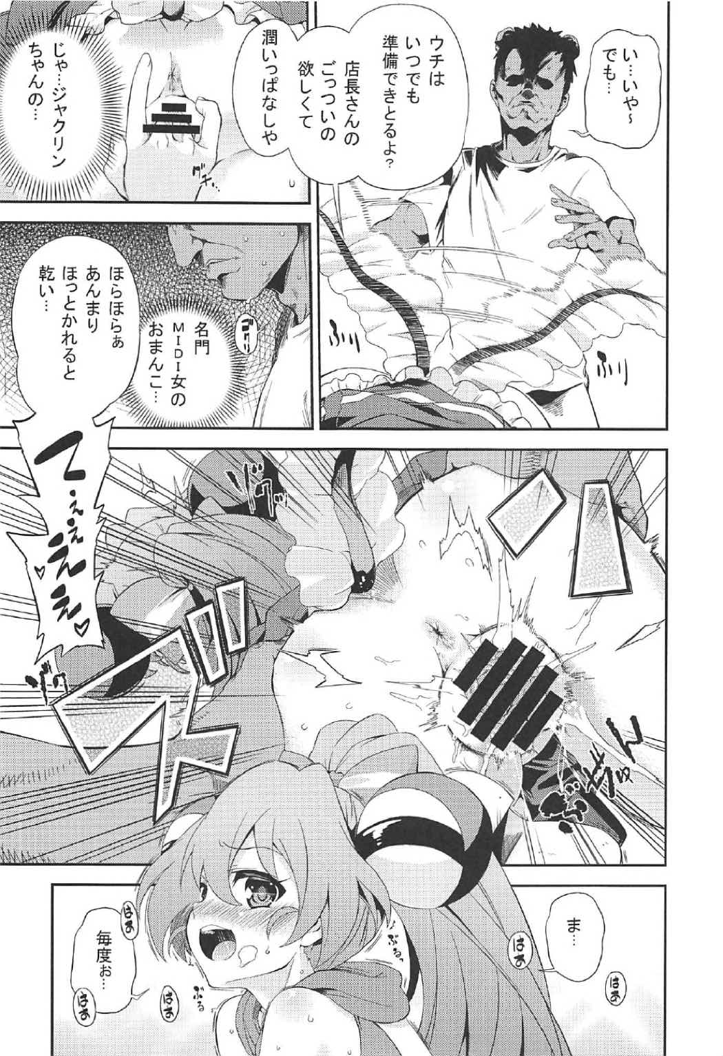 Kuri. page 4 full