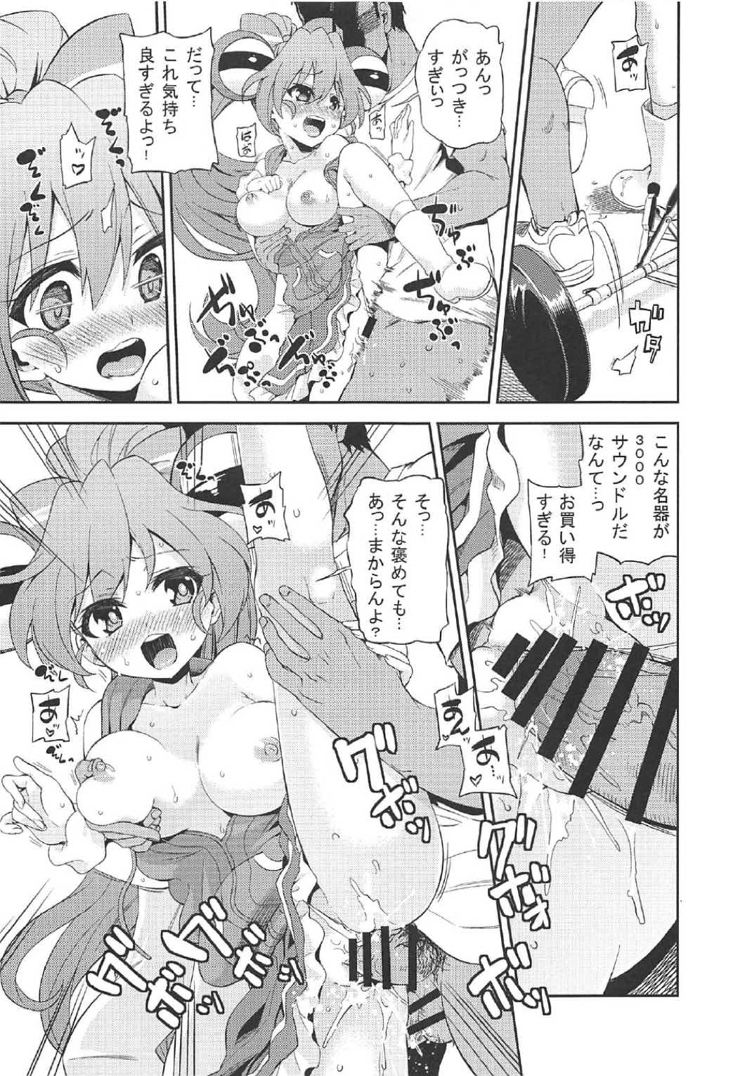 Kuri. page 6 full