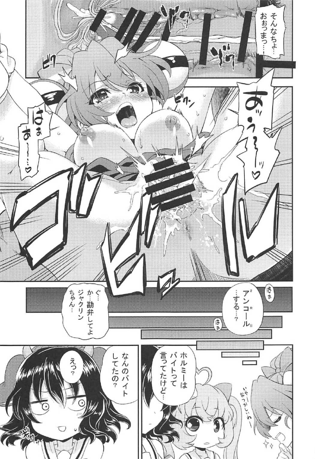 Kuri. page 8 full