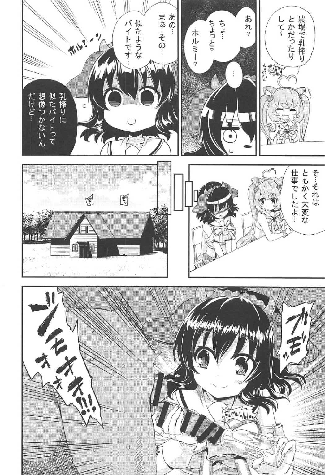 Kuri. page 9 full
