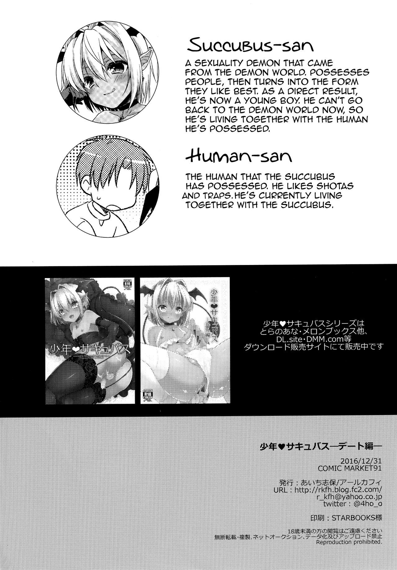 Shounen Succubus -Date Hen- page 3 full