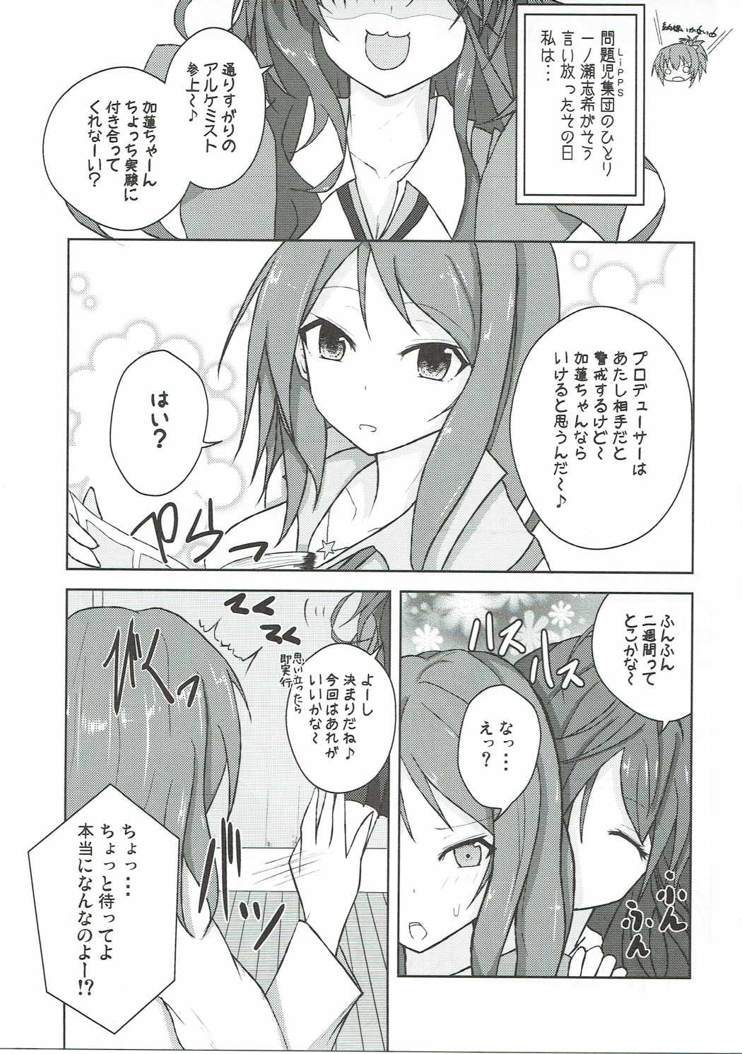 Karen Report page 2 full