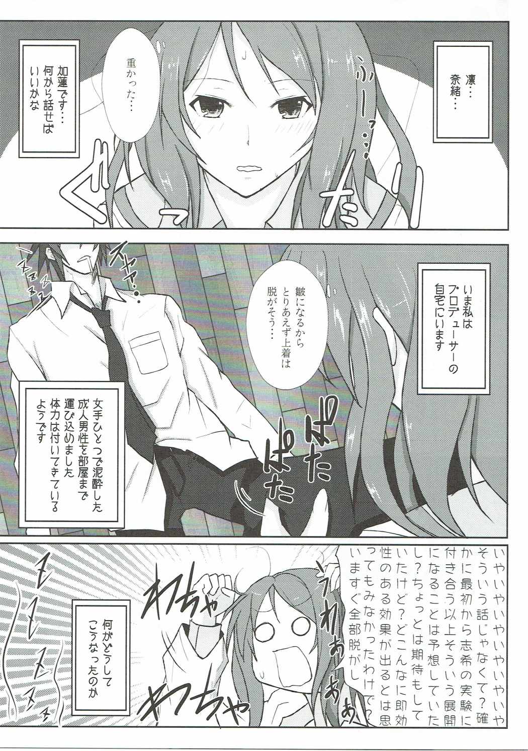 Karen Report page 6 full