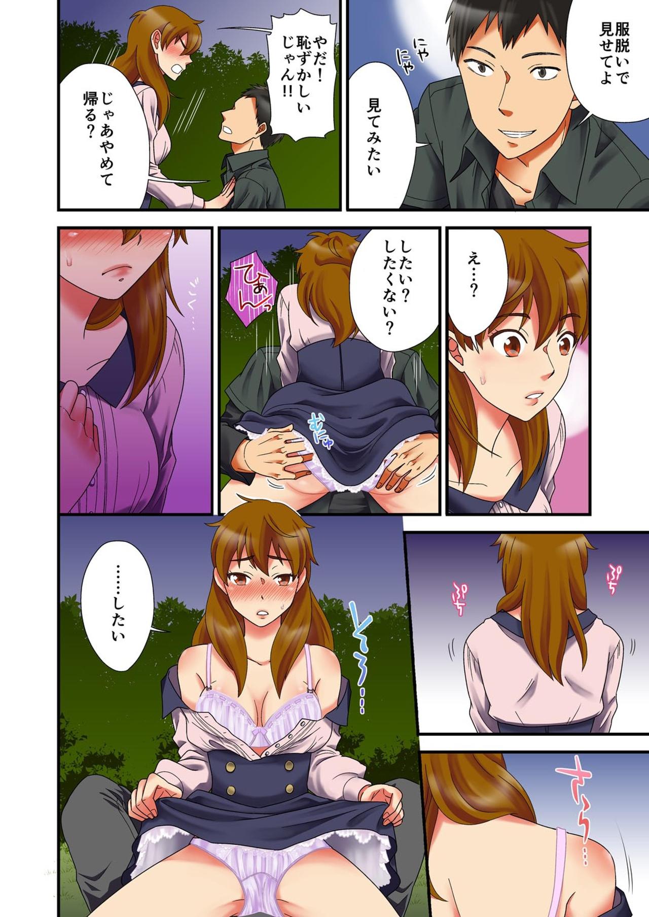 Nyotaika Yuurei ~Yarezu ni Itta Shojo no Seiyoku o Ore ga Kanaeru Hame ni!~ 2 page 10 full