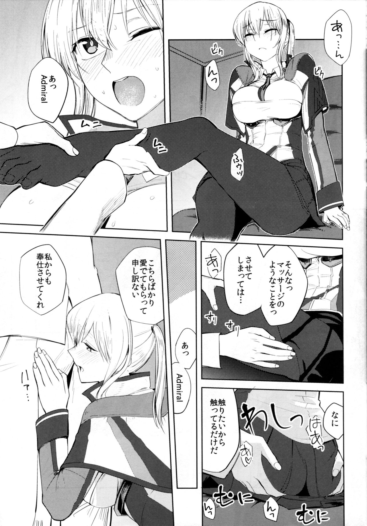 Graf Oppai Itadakimasu! page 12 full