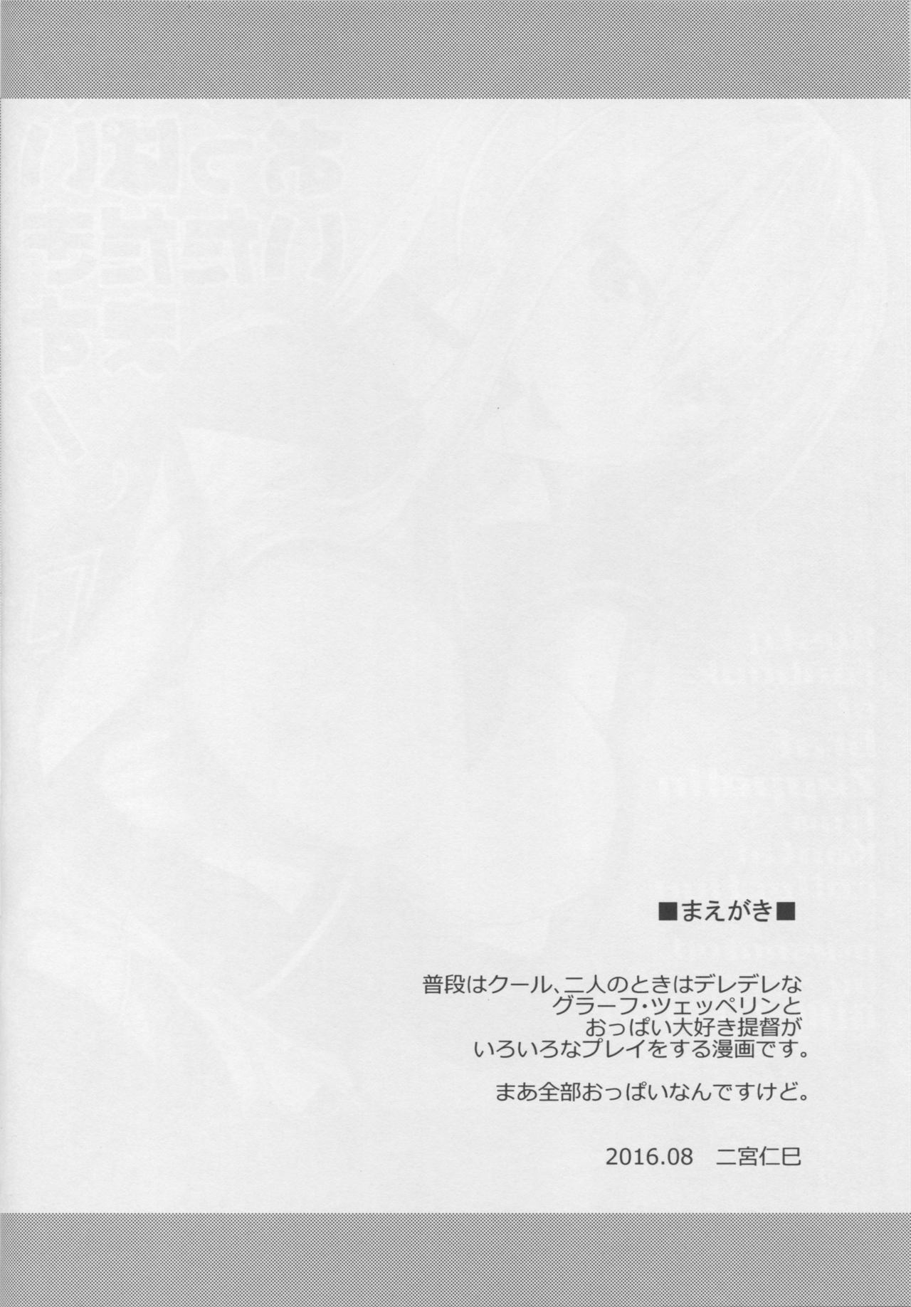 Graf Oppai Itadakimasu! page 3 full