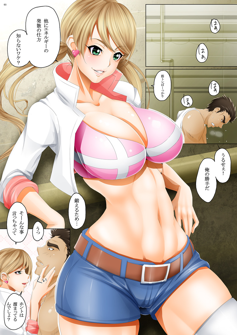 JACK ROSE page 3 full