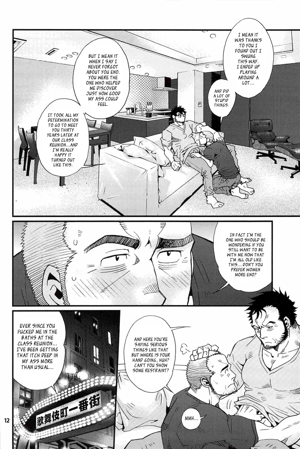Matsu no Ma page 11 full