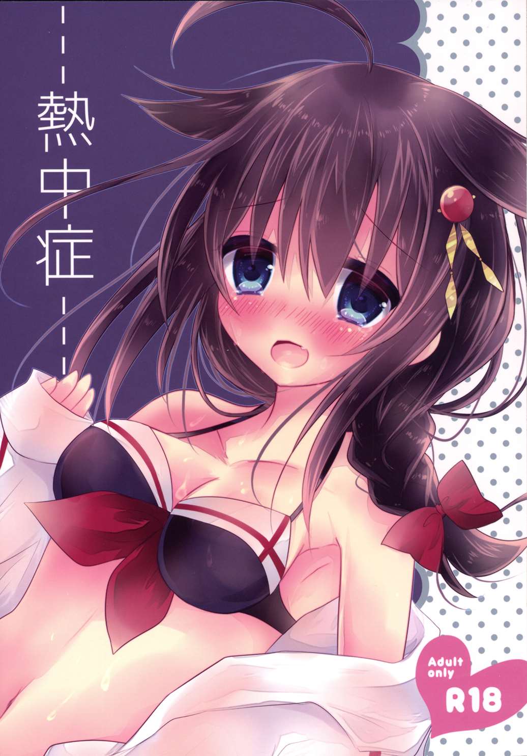 Necchuushou page 2 full