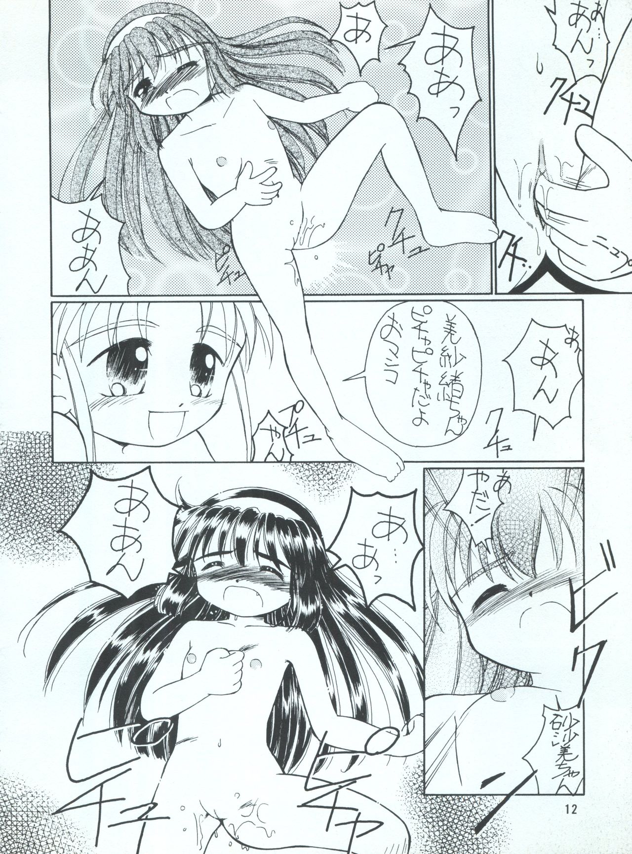 Okosama Lunch 1 page 11 full