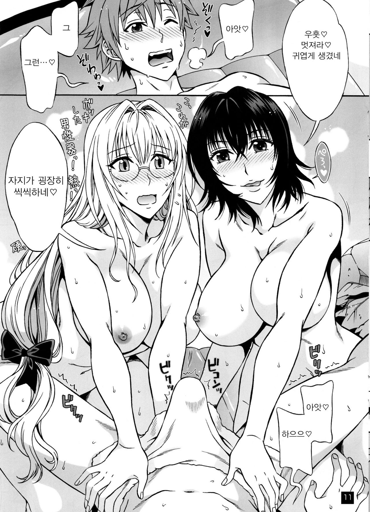 TL01 page 11 full