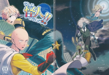[SG (Tsure, hakusen, eniguma)] Zenbu tanin no seida… ! ! [English] cover