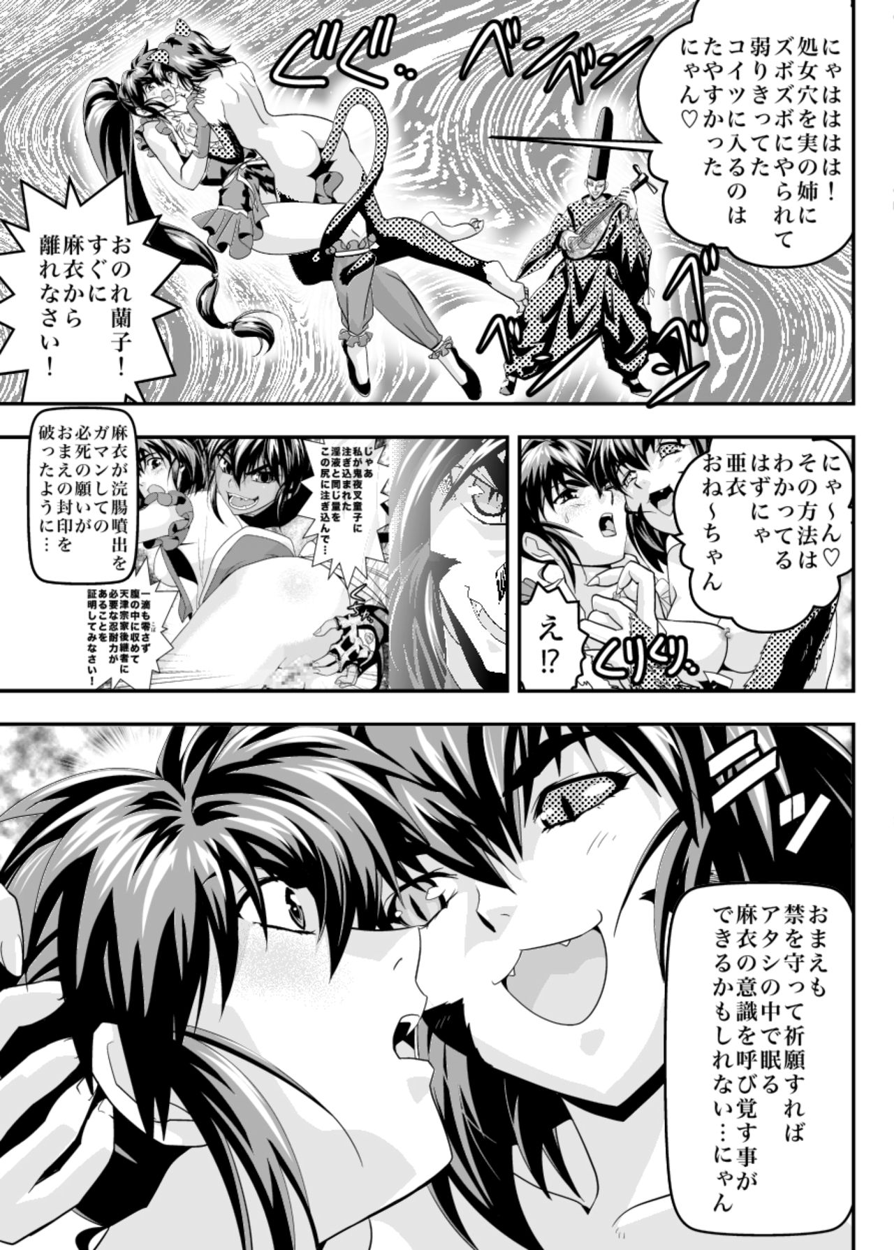 Fallen XX angeL 17 REBIRTH page 11 full