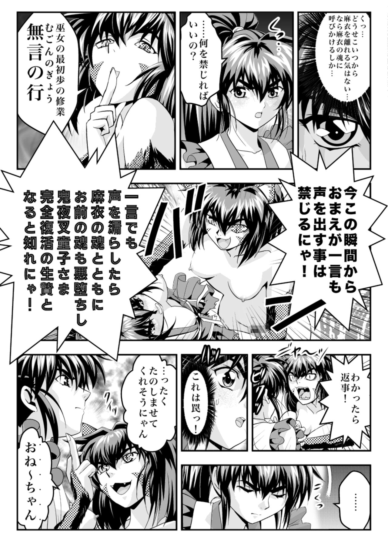 Fallen XX angeL 17 REBIRTH page 12 full