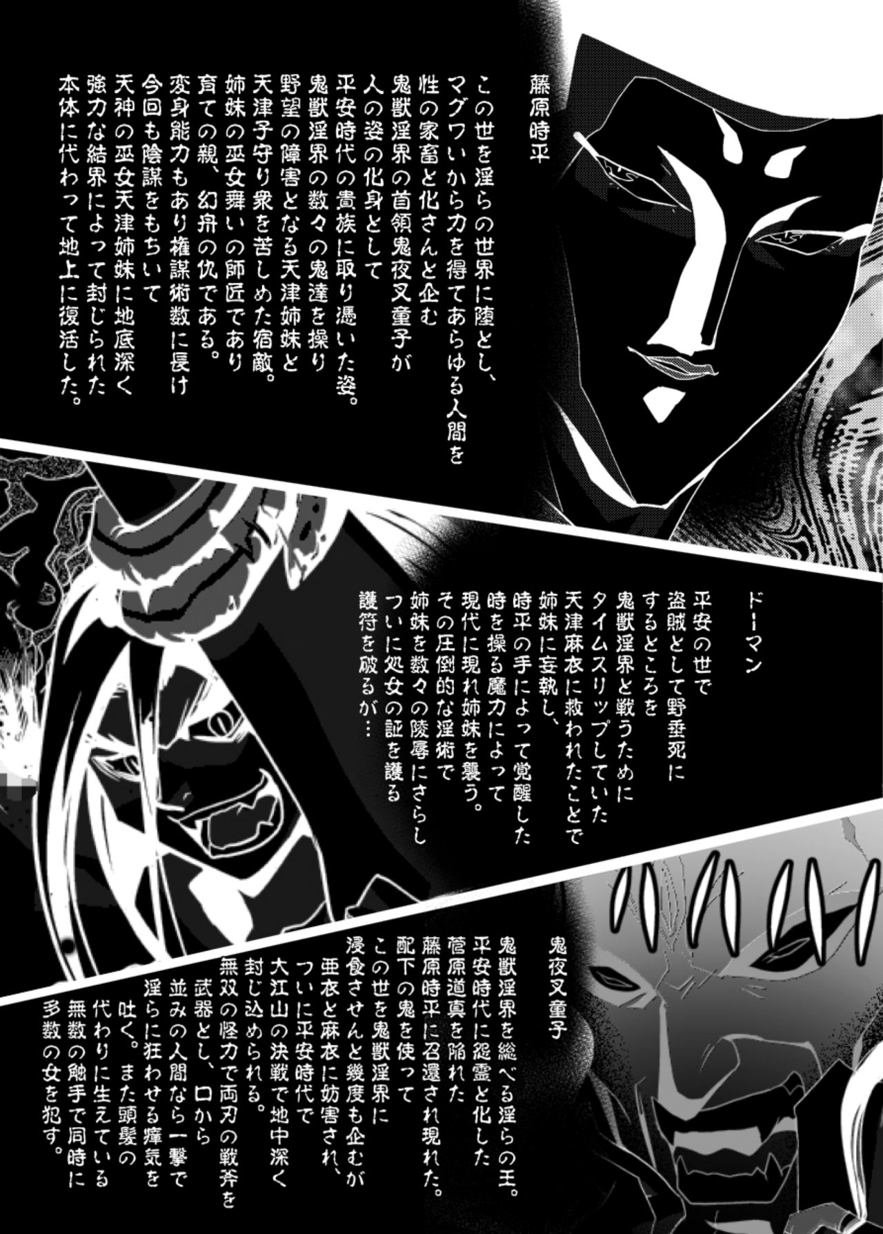 Fallen XX angeL 17 REBIRTH page 3 full