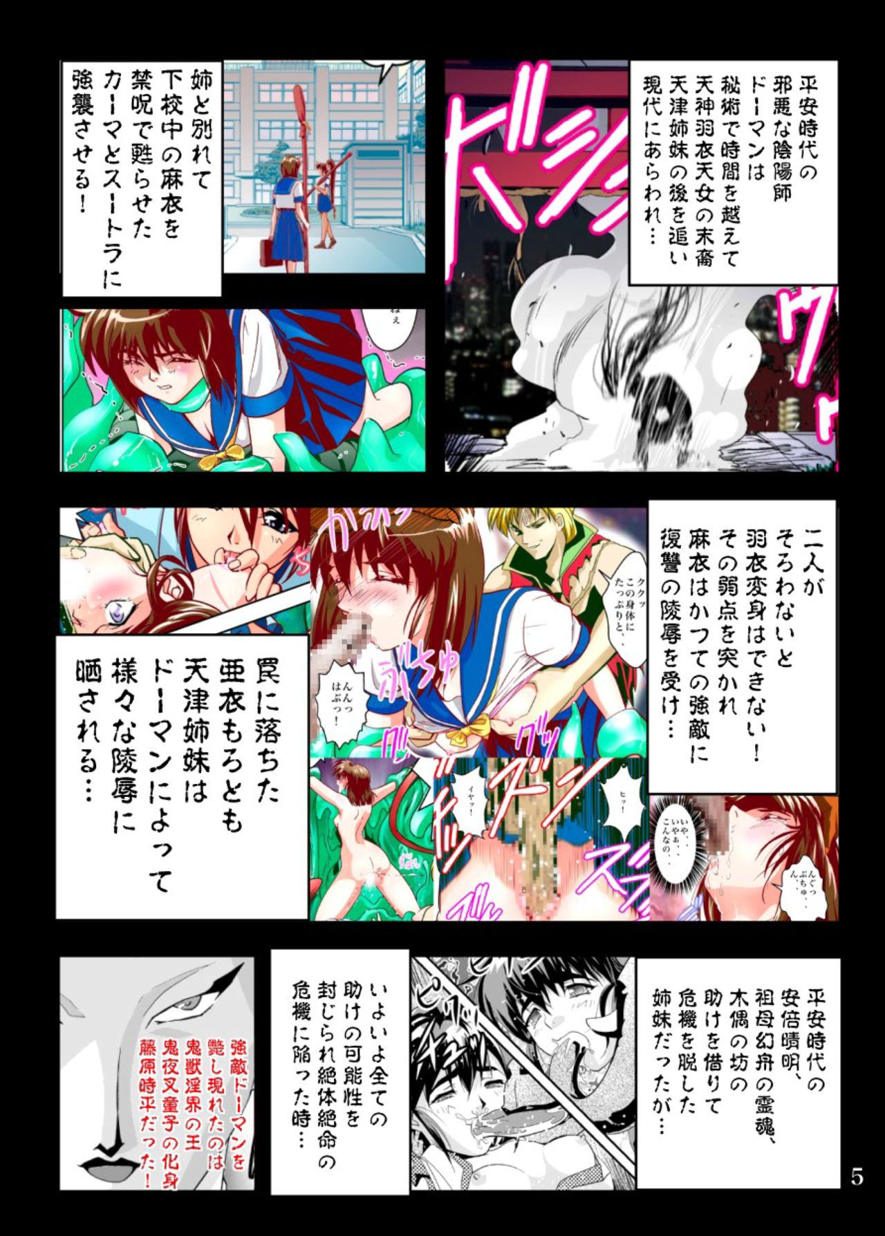 Fallen XX angeL 17 REBIRTH page 5 full