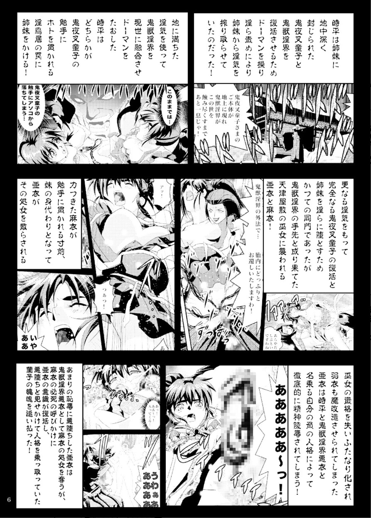 Fallen XX angeL 17 REBIRTH page 6 full