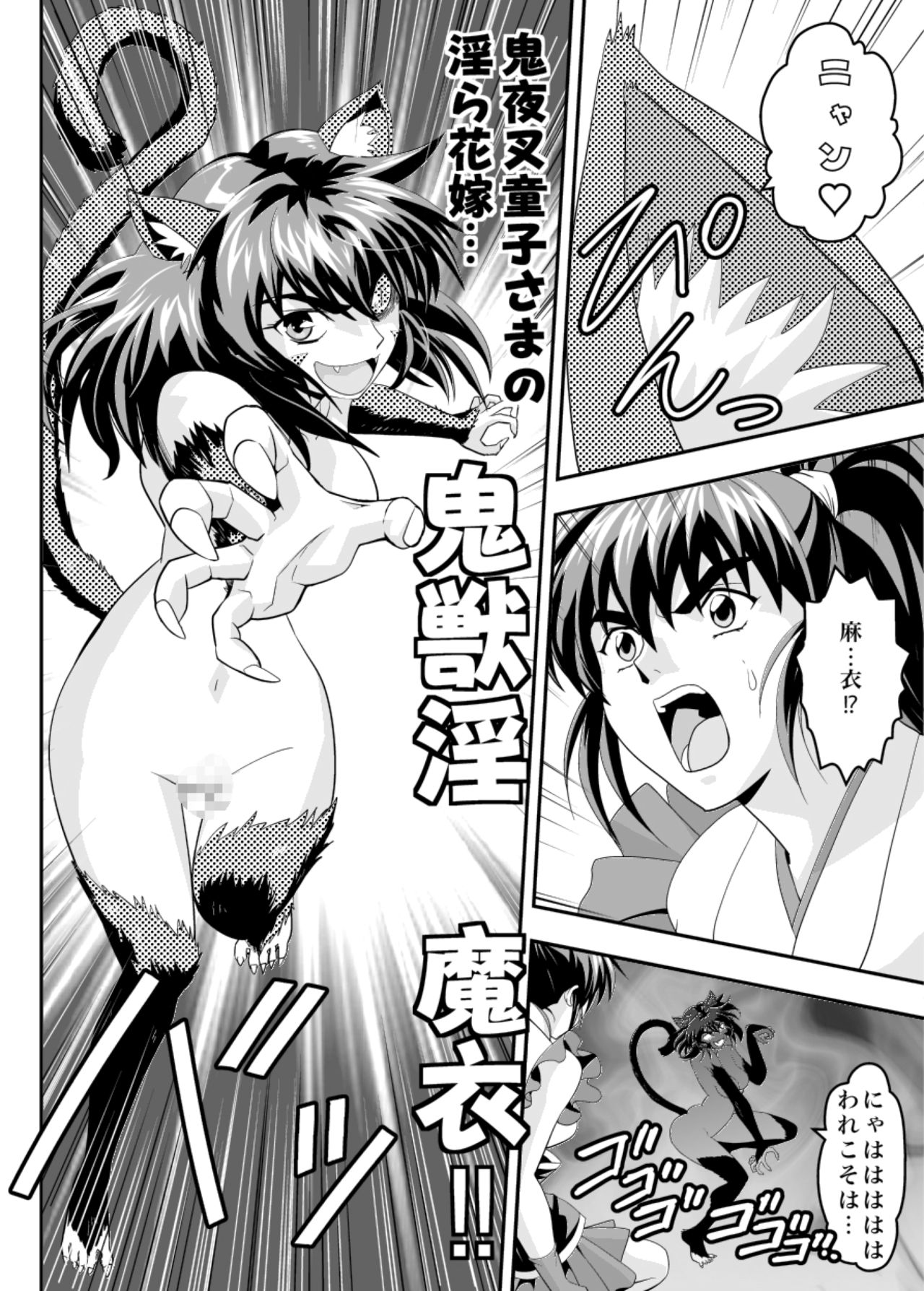 Fallen XX angeL 17 REBIRTH page 8 full