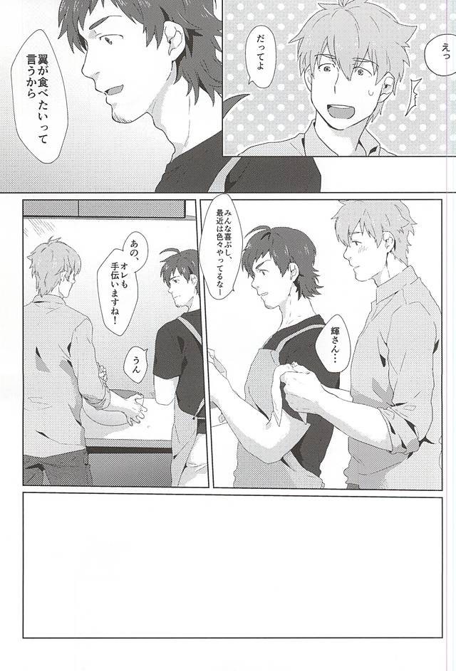 Teru-san Oishii desu! page 4 full
