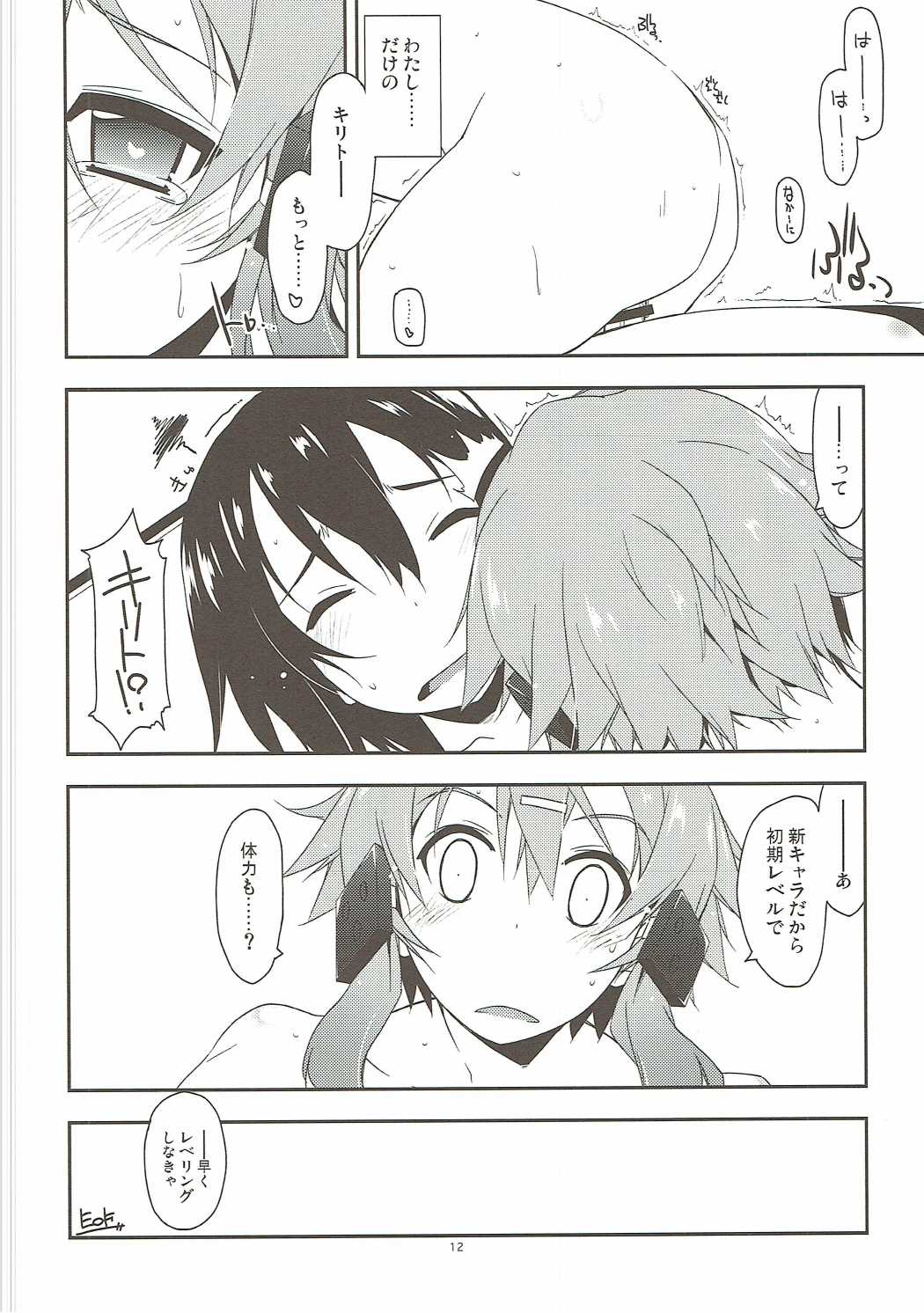 Bonus track page 11 full