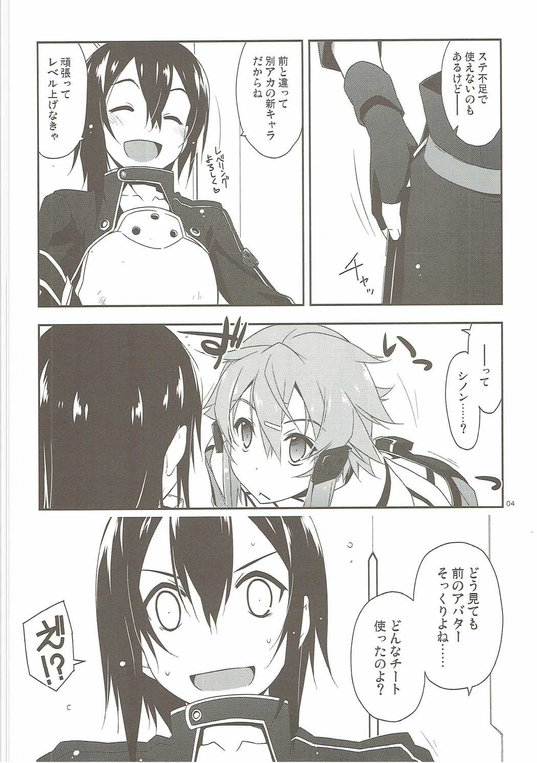 Bonus track page 3 full