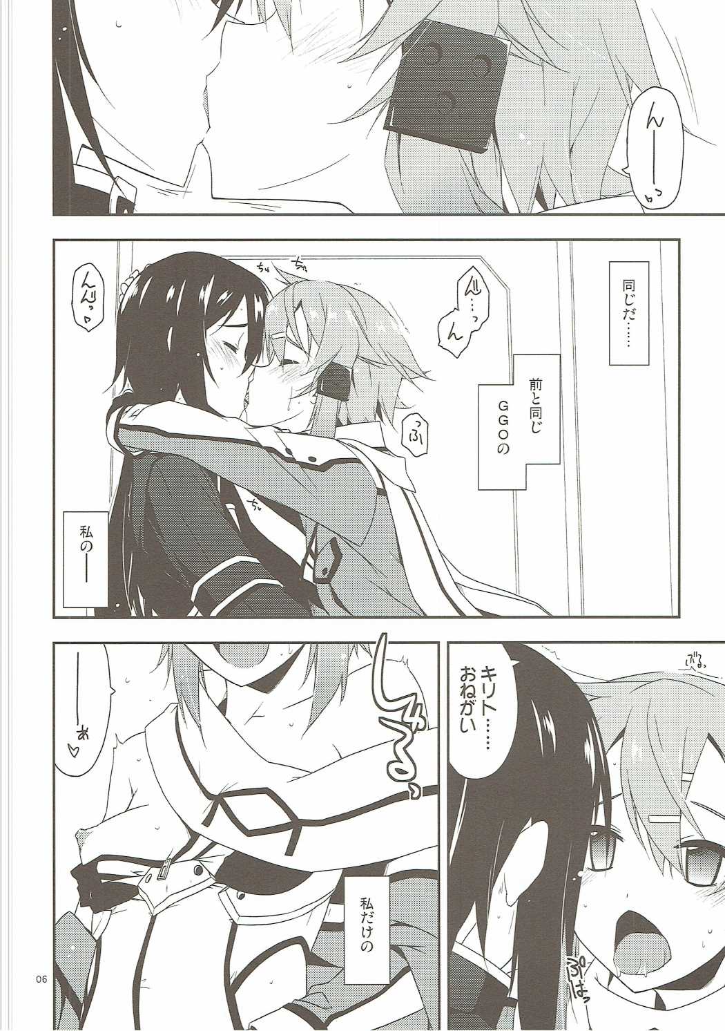 Bonus track page 5 full