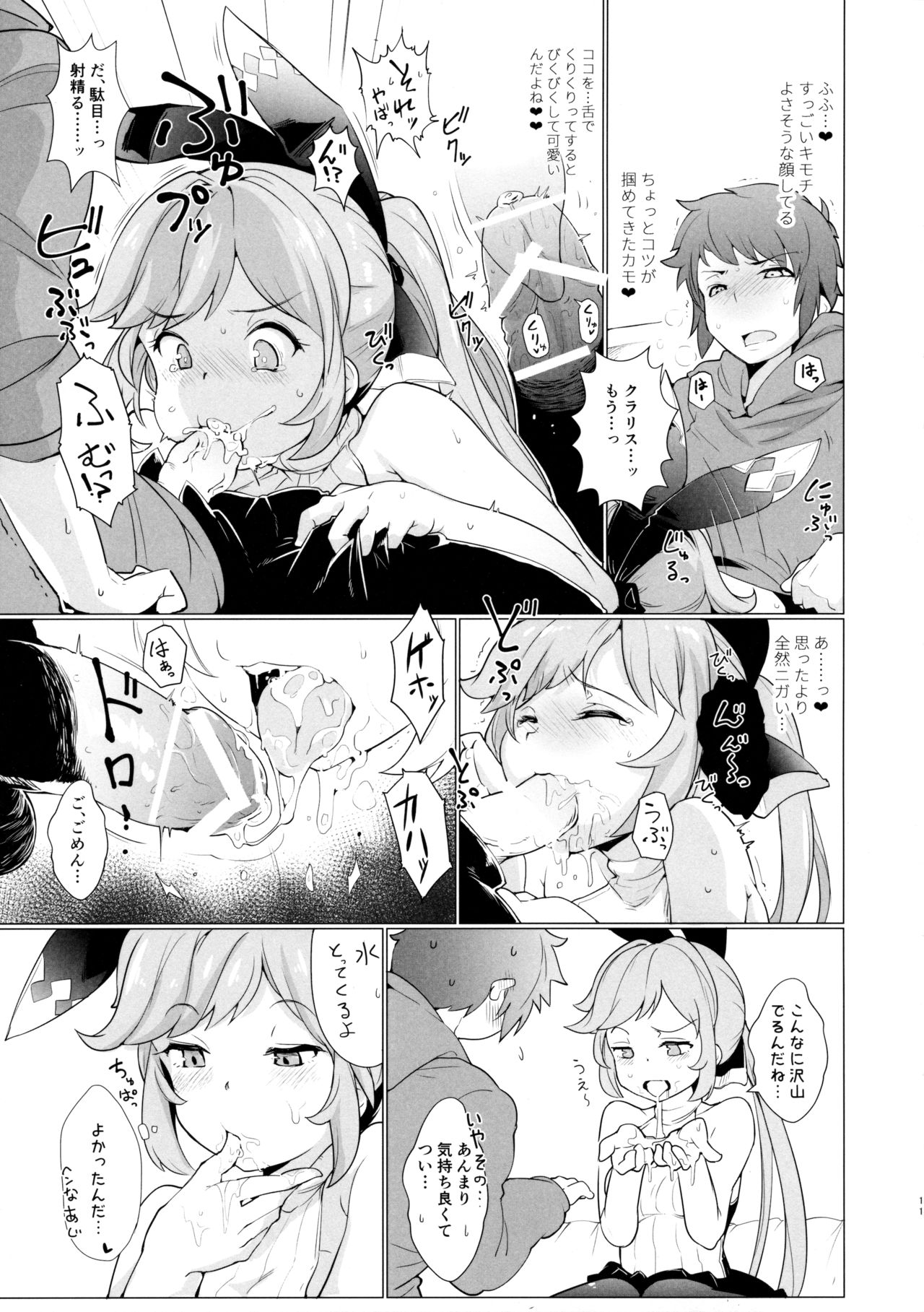 Cheri_Cherie page 11 full