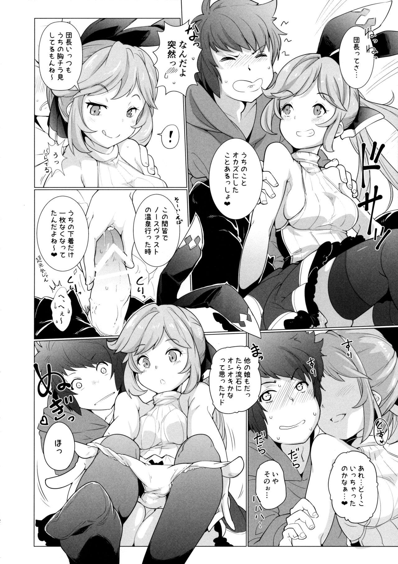 Cheri_Cherie page 12 full