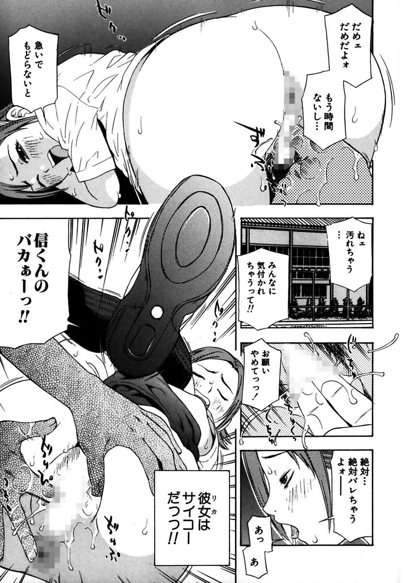 Rocket Oppai page 11 full