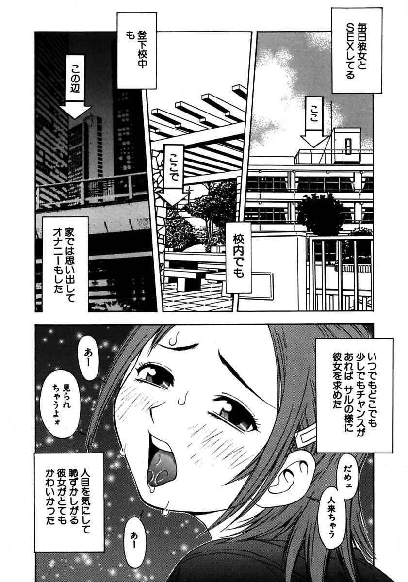 Rocket Oppai page 12 full