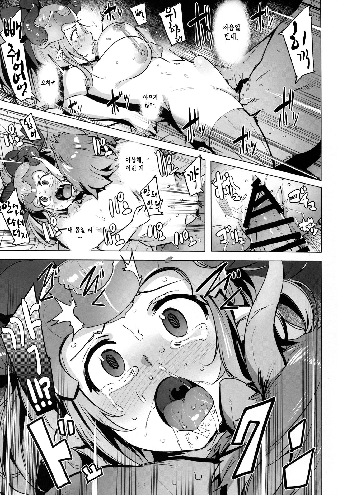Ochita Himegimi -refrain- page 12 full
