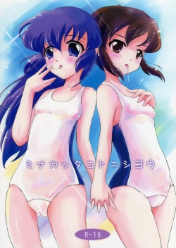 Minakatta Koto ni Shiyou