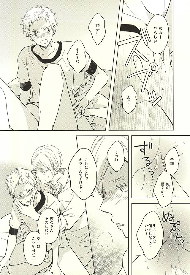 Sayonara Merry-go-round page 10 full
