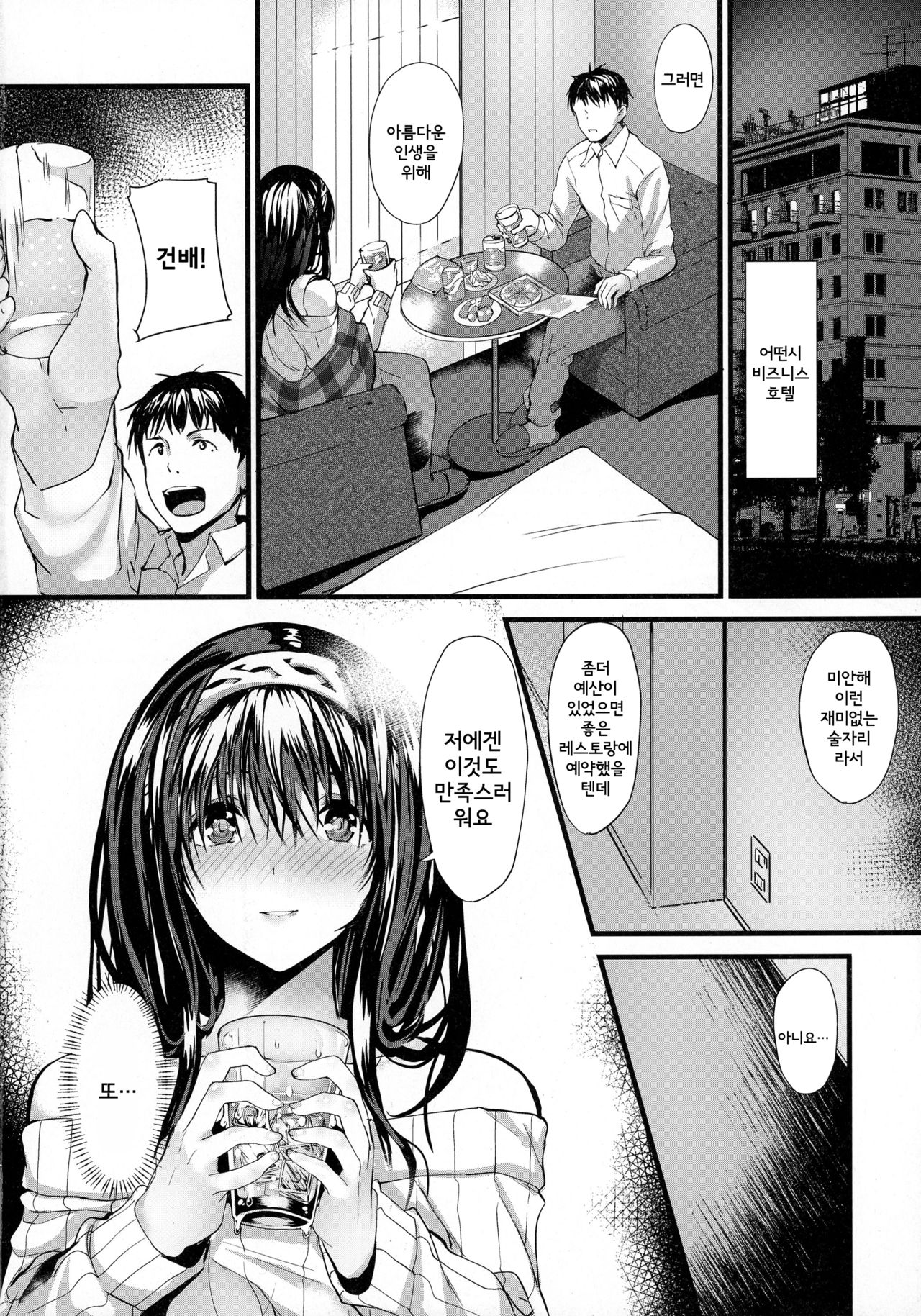 Konna ni mo Itooshii Zero page 10 full