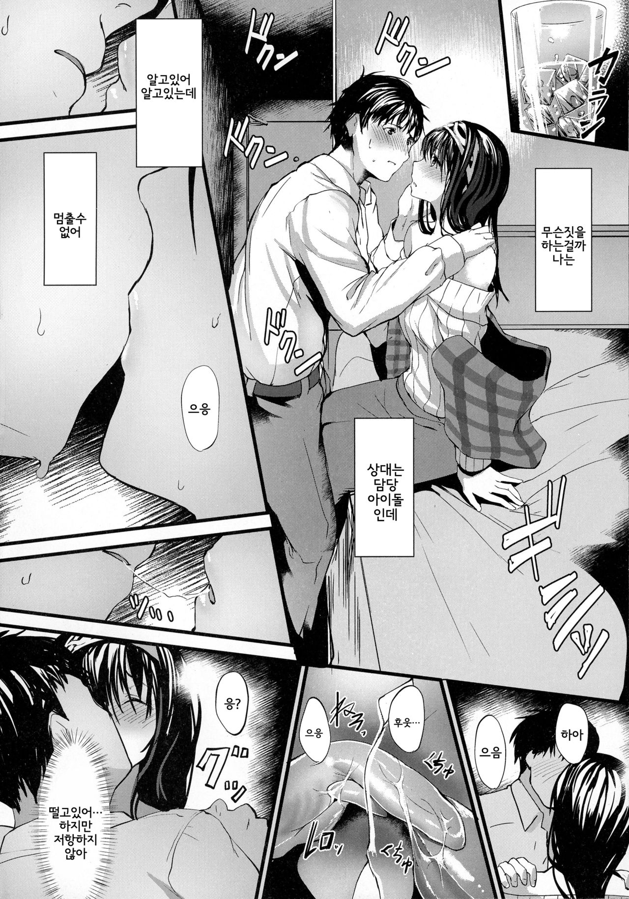 Konna ni mo Itooshii Zero page 12 full