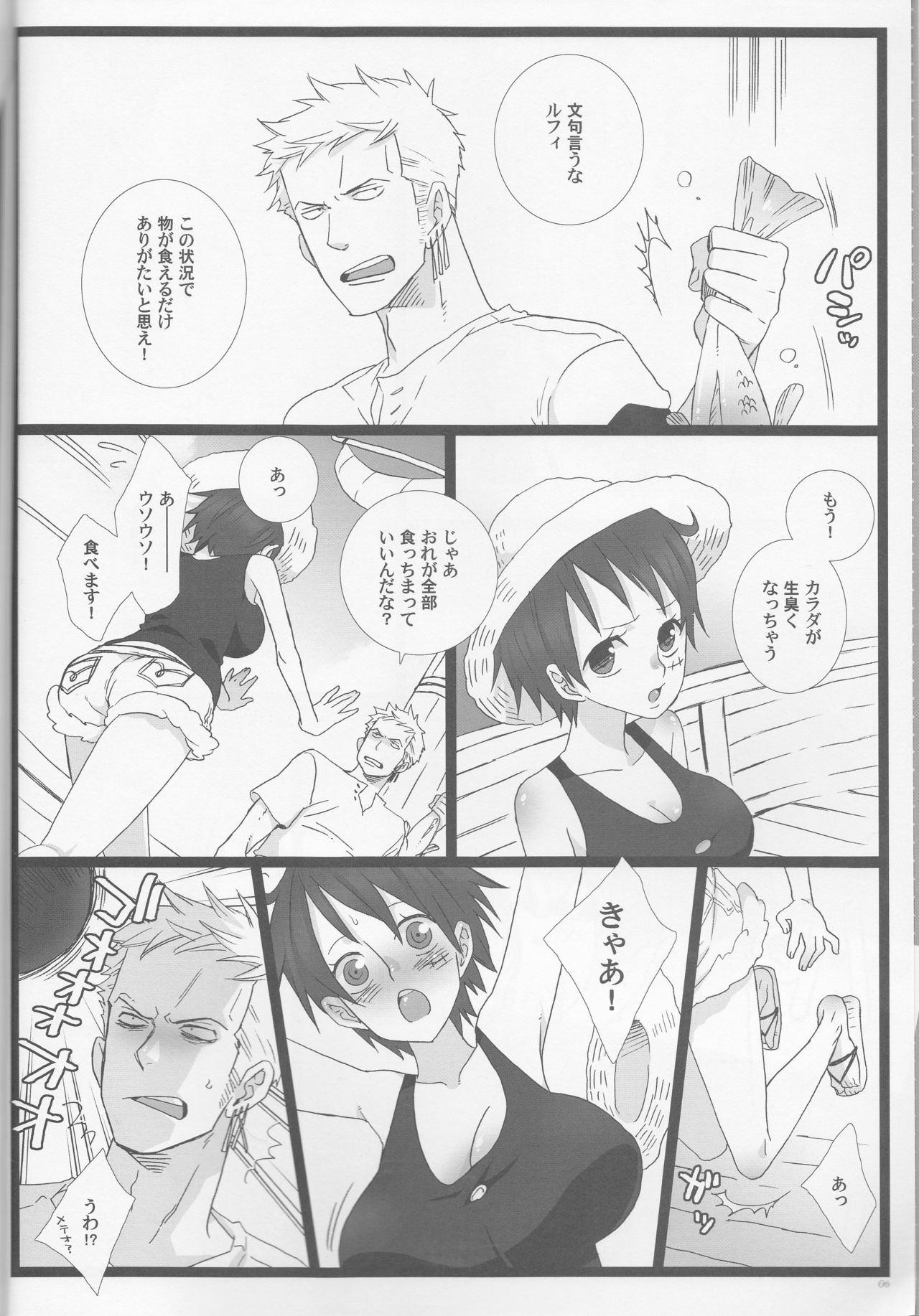 Caesar Salad Ontama Nose page 6 full