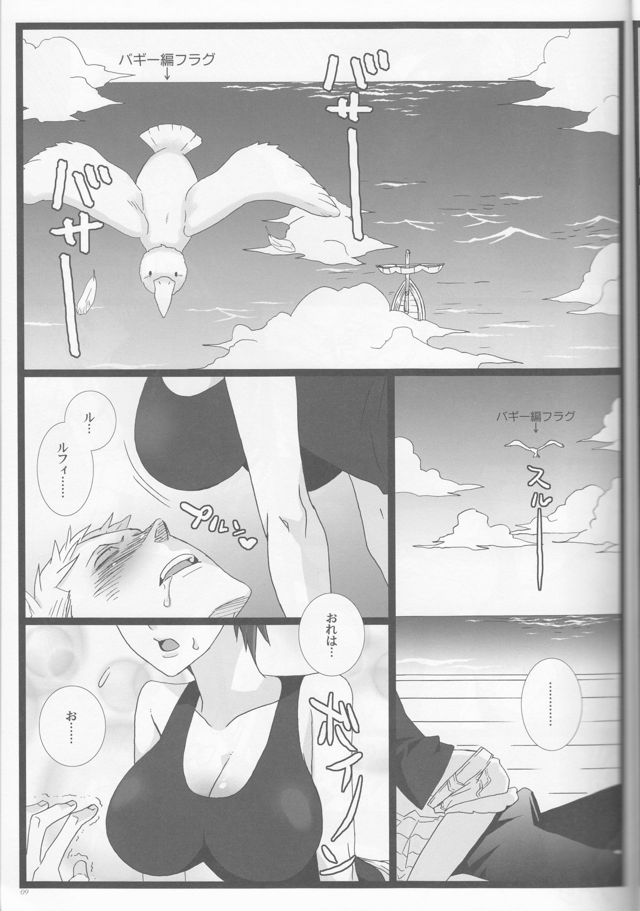 Caesar Salad Ontama Nose page 9 full