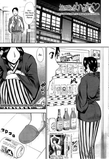 [Shunjou Shuusuke] Tabi no Haji wa Kakisute | Когда ты вдали от дома, ты можешь делать что угодно. (COMIC Mugen Tensei 2015-06) [Russian] [﻿planescape i love] [Decensored] cover